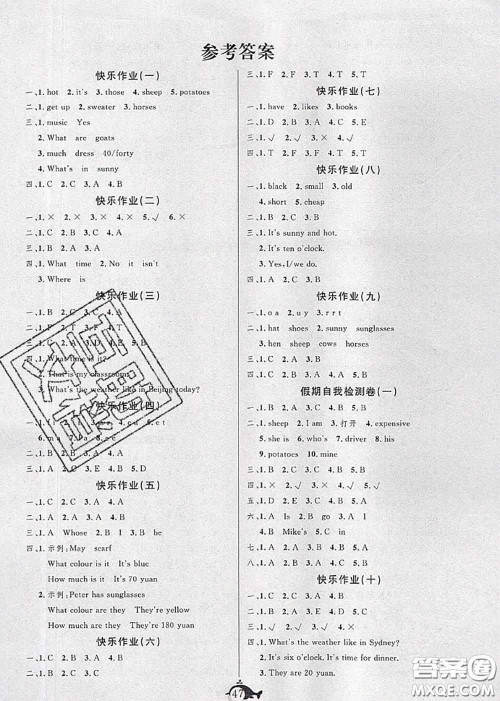 2020年智多星假期作业快乐暑假四年级英语人教版答案