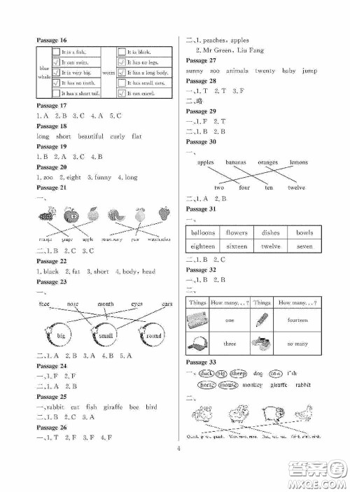 大连理工大学出版社2020假期伙伴暑假三年级英语答案
