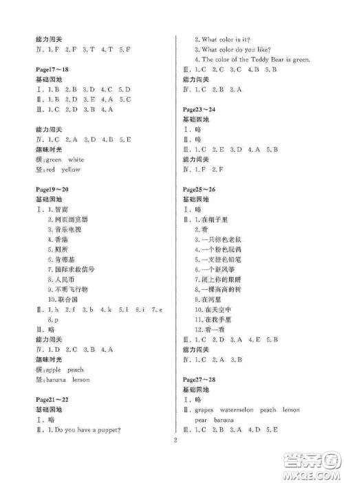 大连理工大学出版社2020假期伙伴暑假三年级英语答案