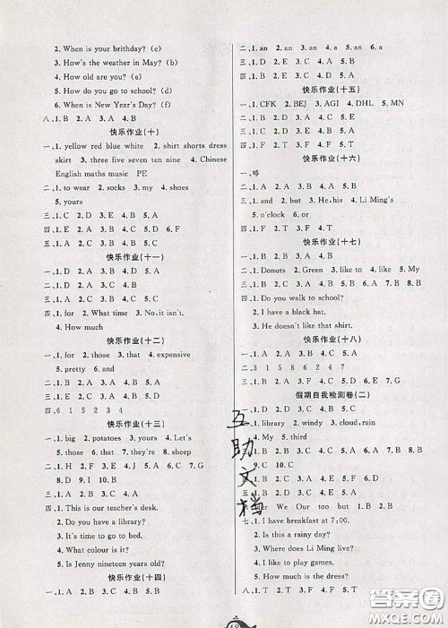 2020年智多星假期作业快乐暑假四年级英语冀教版答案