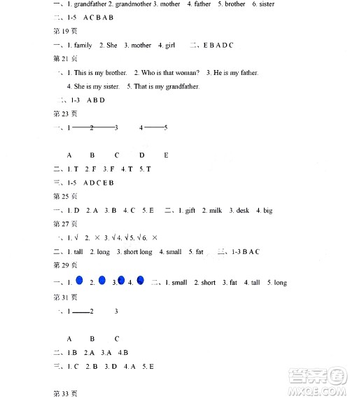 黑龙江少年儿童出版社2020年阳光假日暑假三年级英语人教PEP版参考答案