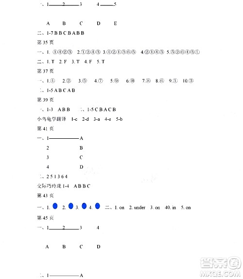 黑龙江少年儿童出版社2020年阳光假日暑假三年级英语人教PEP版参考答案