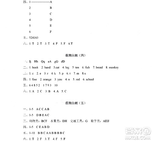 黑龙江少年儿童出版社2020年阳光假日暑假三年级英语人教PEP版参考答案