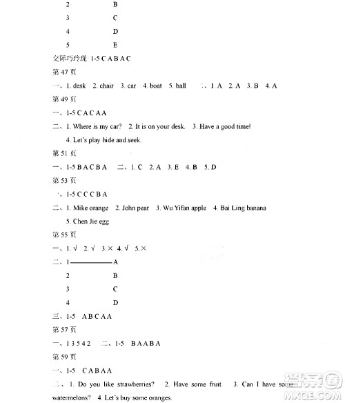 黑龙江少年儿童出版社2020年阳光假日暑假三年级英语人教PEP版参考答案