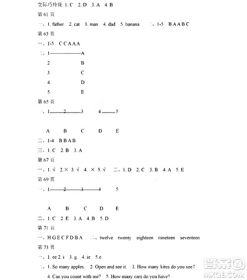 黑龙江少年儿童出版社2020年阳光假日暑假三年级英语人教PEP版参考答案