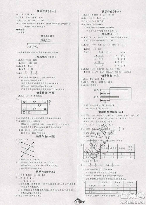 2020年智多星假期作业快乐暑假三年级数学冀教版答案 2020年智多星假期作业快乐暑假三年级数学冀教版答案