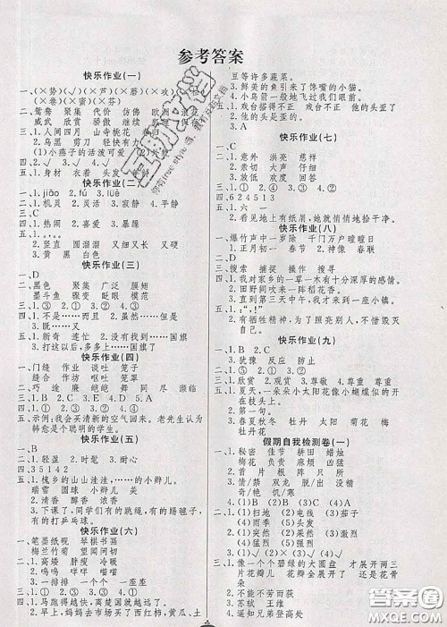 2020年智多星假期作业快乐暑假三年级语文人教版答案