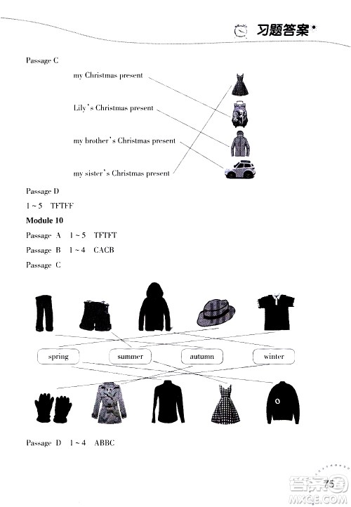 辽宁师范大学出版社2020年暑假乐园三年级起点英语阅读三年级参考答案 辽宁师范大学出版社2020年暑假乐园三年级起点英语阅读三年级参考答案
