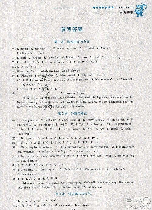 2020年暑假衔接小学英语暑假培优衔接16讲五升六英语人教版答案