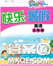 2020年智多星假期作业快乐暑假三年级英语冀教版答案