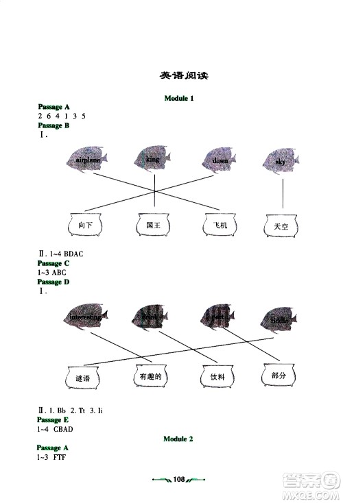 辽宁师范大学出版社2020年暑假乐园三年级起点英语三年级参考答案
