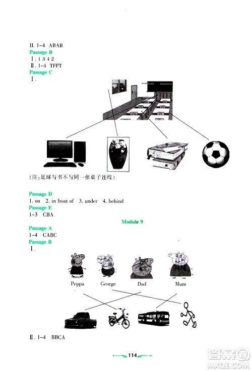 辽宁师范大学出版社2020年暑假乐园三年级起点英语三年级参考答案