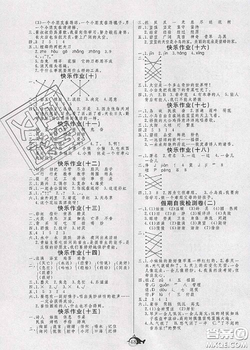 2020年智多星假期作业快乐暑假二年级语文人教版答案