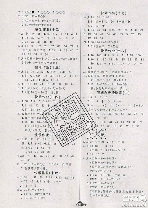 2020年智多星假期作业快乐暑假一年级数学人教版答案 2020年智多星假期作业快乐暑假一年级数学人教版答案