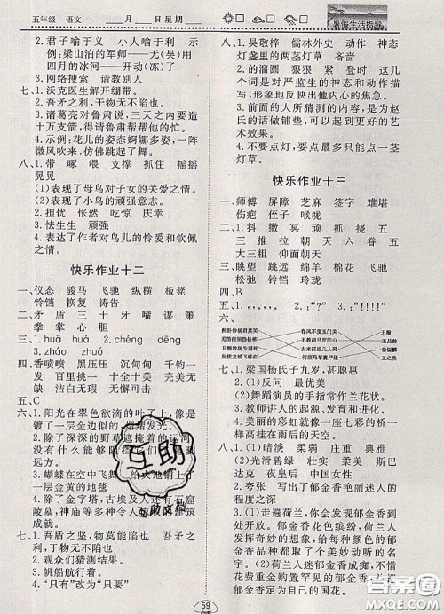 文轩图书2020年暑假生活指导五年级语文人教版答案 文轩图书2020年暑假生活指导五年级语文人教版答案