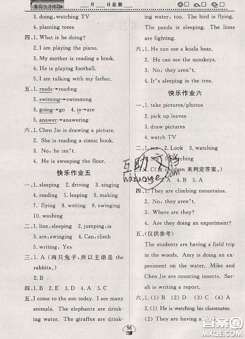 文轩图书2020年暑假生活指导五年级英语人教版答案 文轩图书2020年暑假生活指导五年级英语人教版答案