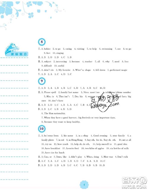 安徽教育出版社2020年暑假生活七年级英语人教版答案 安徽教育出版社2020年暑假生活七年级英语人教版答案