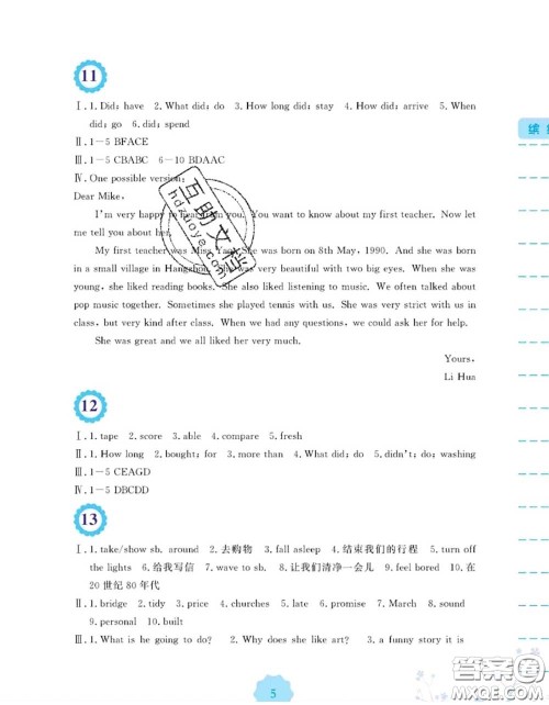 安徽教育出版社2020年暑假生活七年级英语外研版答案 安徽教育出版社2020年暑假生活七年级英语外研版答案