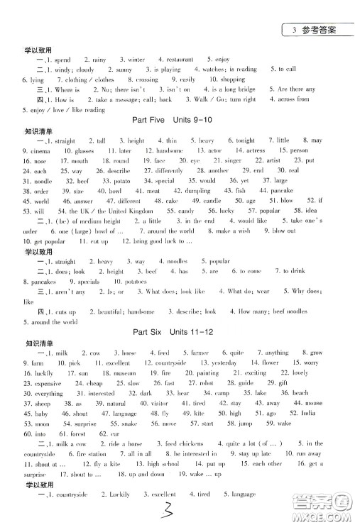 大象出版社2020英语暑假作业本七年级人教版答案 大象出版社2020英语暑假作业本七年级人教版答案