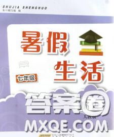 安徽教育出版社2020年暑假生活七年级历史人教版答案 安徽教育出版社2020年暑假生活七年级历史人教版答案