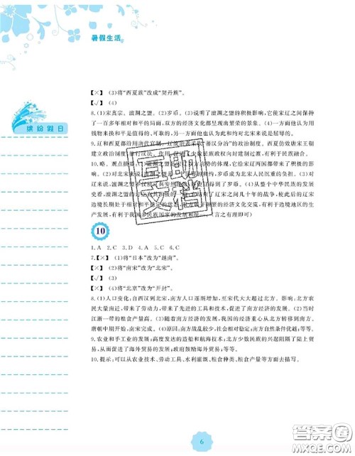 安徽教育出版社2020年暑假生活七年级历史人教版答案 安徽教育出版社2020年暑假生活七年级历史人教版答案