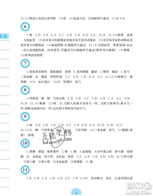 安徽教育出版社2020年暑假生活七年级生物北师版答案 安徽教育出版社2020年暑假生活七年级生物北师版答案