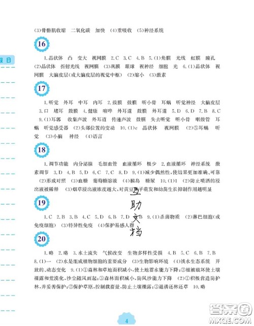 安徽教育出版社2020年暑假生活七年级生物北师版答案 安徽教育出版社2020年暑假生活七年级生物北师版答案