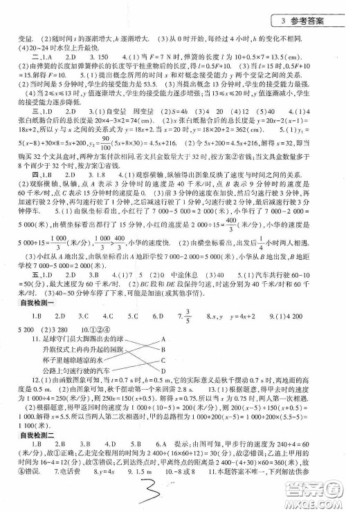 大象出版社2020数学暑假作业本七年级北师大版答案