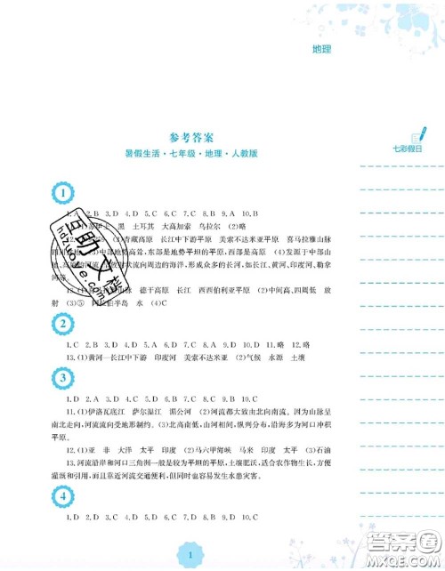 安徽教育出版社2020年暑假生活七年级地理人教版答案 安徽教育出版社2020年暑假生活七年级地理人教版答案