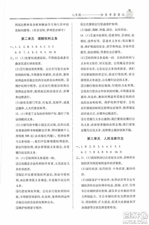 青岛出版社2020暑假衔接教程八年级道德与法治历史生物五四学制答案