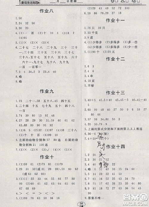 文轩图书2020年暑假生活指导一年级数学人教版答案 文轩图书2020年暑假生活指导一年级数学人教版答案