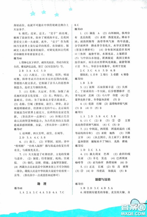 福建教育出版社2020欢乐暑假七年级答案