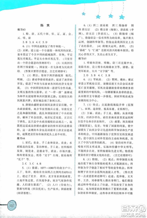 福建教育出版社2020欢乐暑假七年级答案
