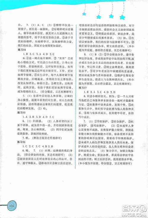 福建教育出版社2020欢乐暑假七年级答案