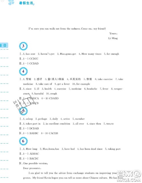 安徽教育出版社2020年暑假生活八年级英语外研版答案 安徽教育出版社2020年暑假生活八年级英语外研版答案