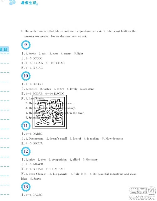 安徽教育出版社2020年暑假生活八年级英语外研版答案 安徽教育出版社2020年暑假生活八年级英语外研版答案