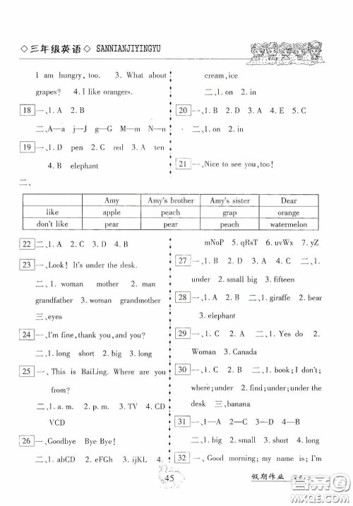 云南大学出版社2020倍优假期作业暑假快线三年级英语人教PEP版答案