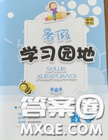 河南人民出版社2020年暑假学习园地五年级数学答案