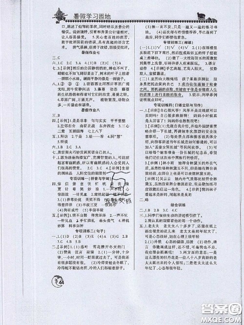 河南人民出版社2020年暑假学习园地五年级语文答案