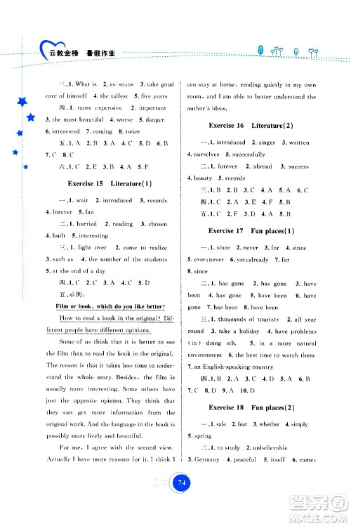 云南教育出版社2020年云教金榜暑假作业八年级英语参考答案