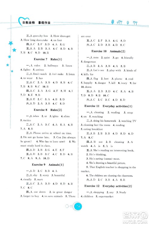 云南教育出版社2020年云教金榜暑假作业七年级英语参考答案