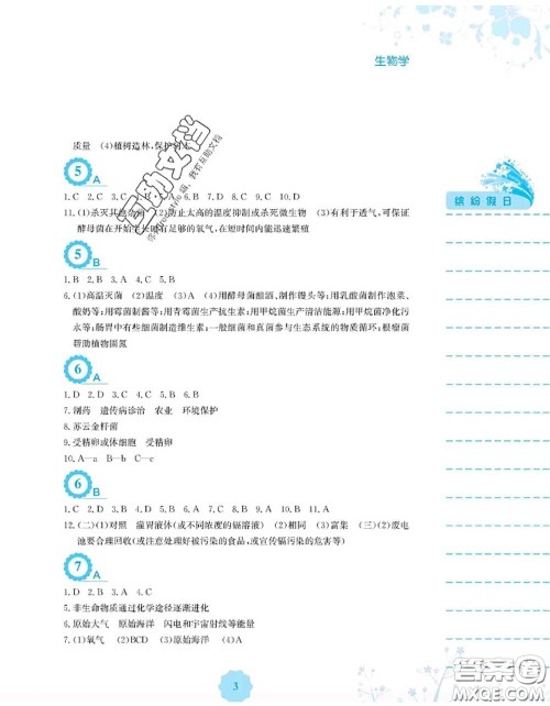 安徽教育出版社2020年暑假生活八年级生物北师版答案 安徽教育出版社2020年暑假生活八年级生物北师版答案