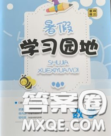 河南人民出版社2020年暑假学习园地四年级数学答案 河南人民出版社2020年暑假学习园地四年级数学答案