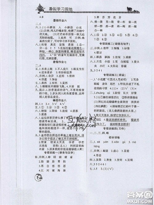 河南人民出版社2020年暑假学习园地三年级语文答案