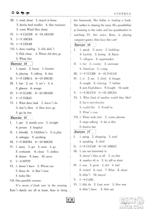 甘肃教育出版社2020义务教育教科书七年级暑假作业英语河北教育版人教版答案 甘肃教育出版社2020义务教育教科书七年级暑假作业英语河北教育版人教版答案
