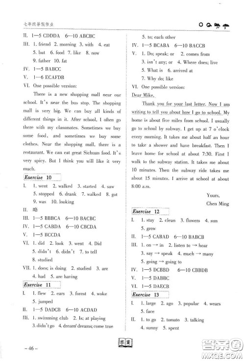 甘肃教育出版社2020义务教育教科书七年级暑假作业英语河北教育版人教版答案 甘肃教育出版社2020义务教育教科书七年级暑假作业英语河北教育版人教版答案