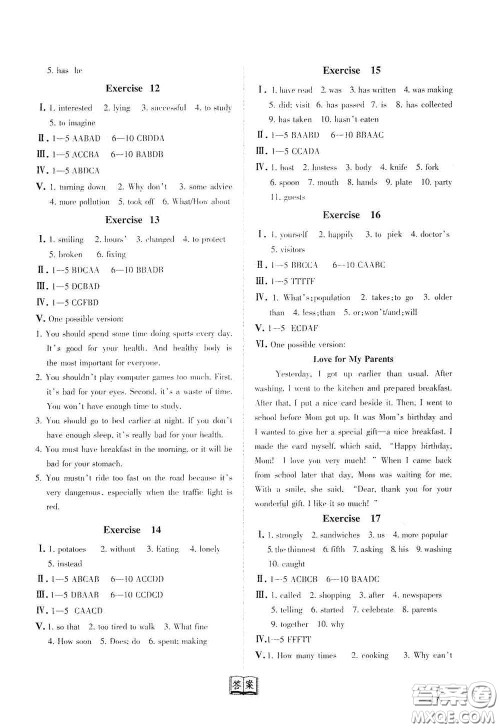 甘肃教育出版社2020义务教育教科书八年级暑假作业英语河北教育版人教版答案
