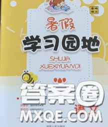 河南人民出版社2020年暑假学习园地二年级语文答案