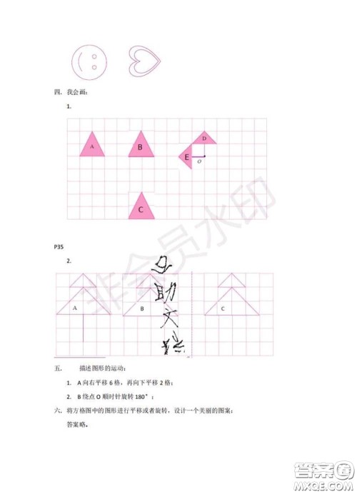 中西书局2020年鹏教图书精彩假期暑假篇六年级数学答案 中西书局2020年鹏教图书精彩假期暑假篇六年级数学答案