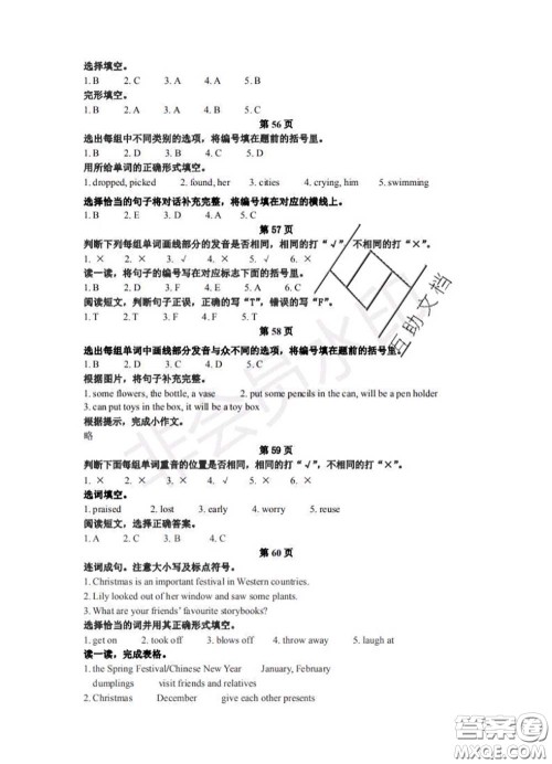 中西书局2020年鹏教图书精彩假期暑假篇六年级英语答案